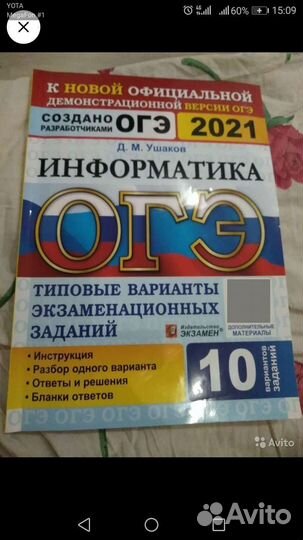 ЕГЭ ОГЭ