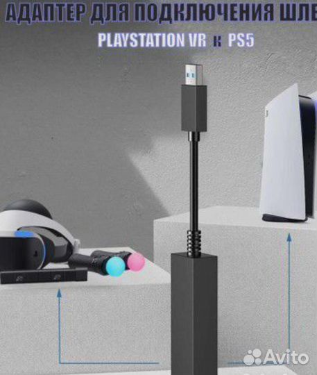 Шлем Sony ps4 vr