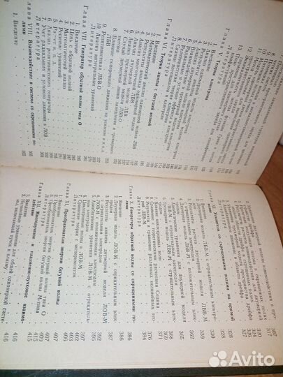 Теория нелинейных явлений в приборах свч. 1969г