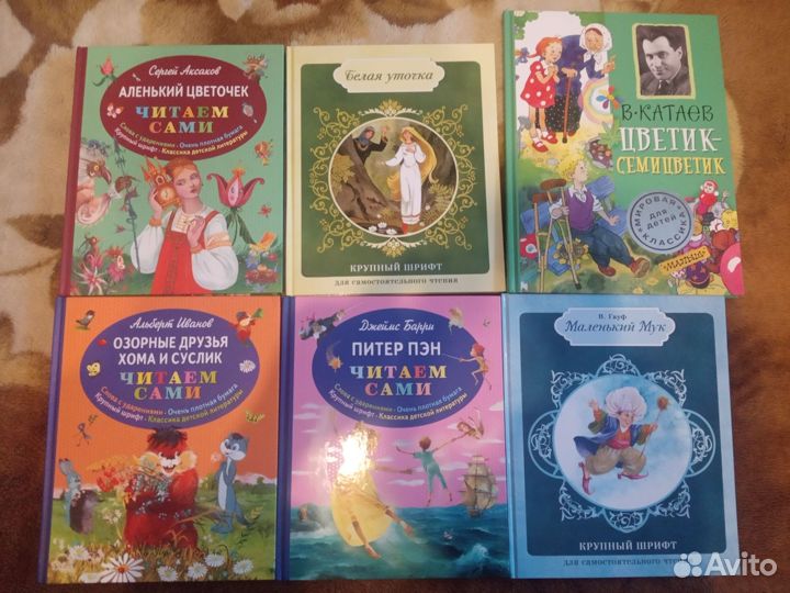 Детские книги новые