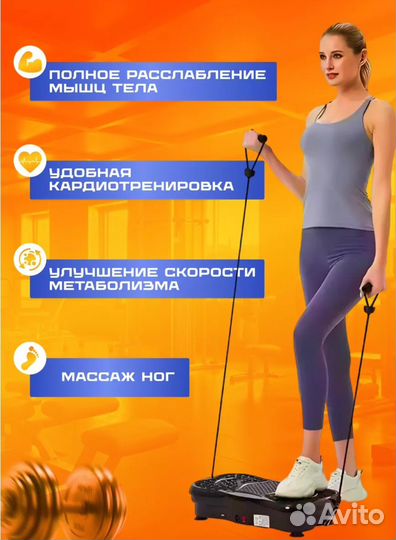 Виброплатформа