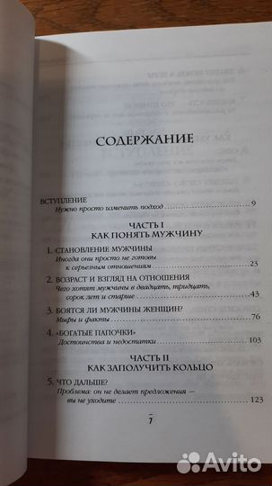 Стив Харви и его мировые бесцеллеры о мужчинах