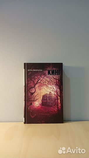 Стивен Кинг 