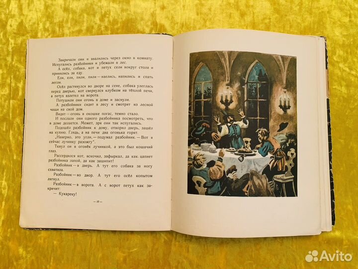 Сказки Братьев Гримм 1957 Детгиз Минаев