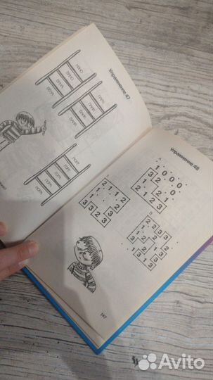 Книга Головоломки для детей