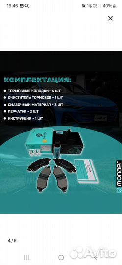 Changan uni v колодки