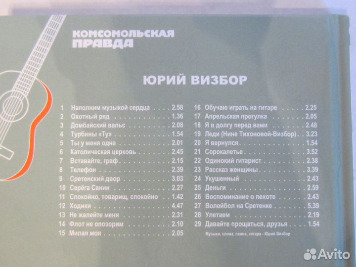 Музыкальный CD диск новый