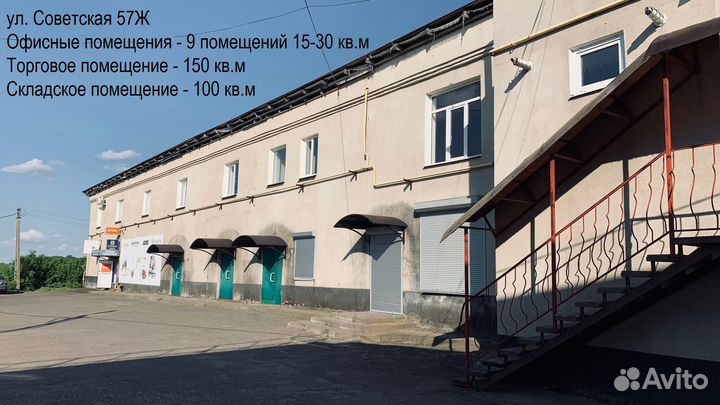 Аренда помещений