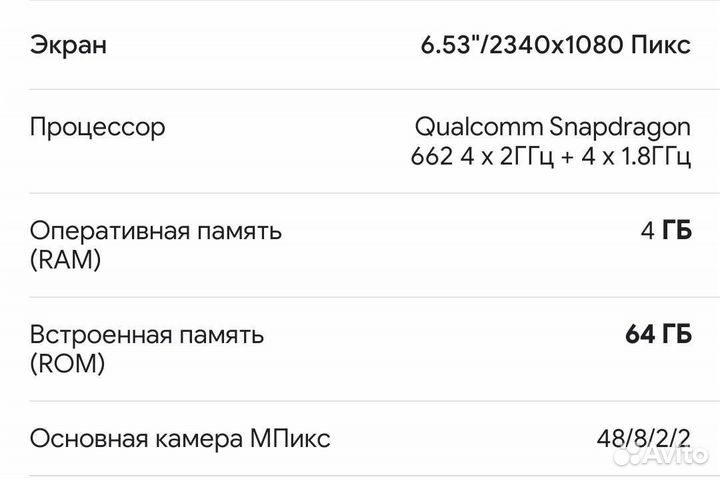Телефон redmi 9т