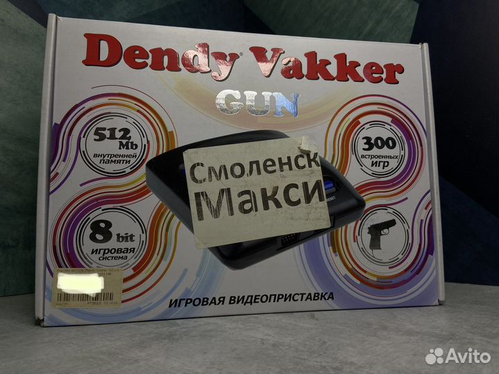Dandy Vakker (300 встроеных игр)