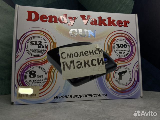 Dandy Vakker (300 встроеных игр)