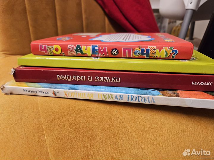Отдам книги для дошкольников