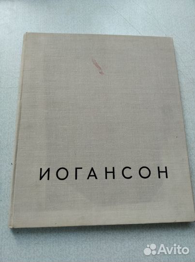 Книги о художниках