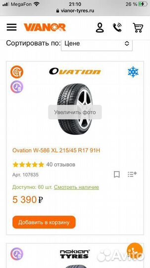 Ovation W-586 215/45 R17 91H