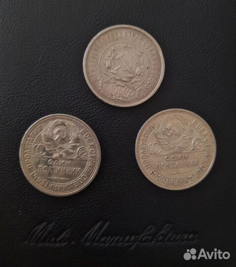 Редкие полтинники 1921 (А*Г) и 1927 годов