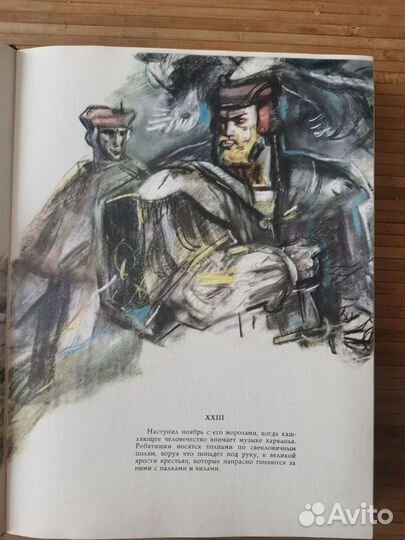 Шарль Де Костёр Легенда об Уленшпигеле