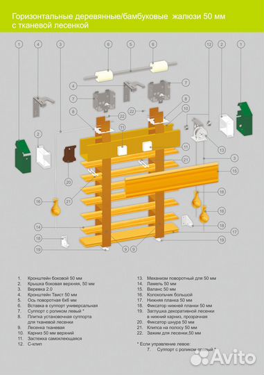 Горизонтальные жалюзи бамбуковые