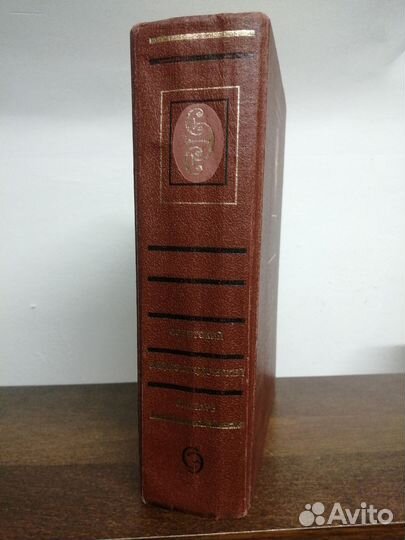 Советский энциклопедический словарь