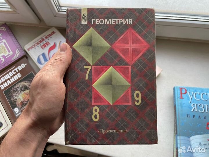 Учебники школьные