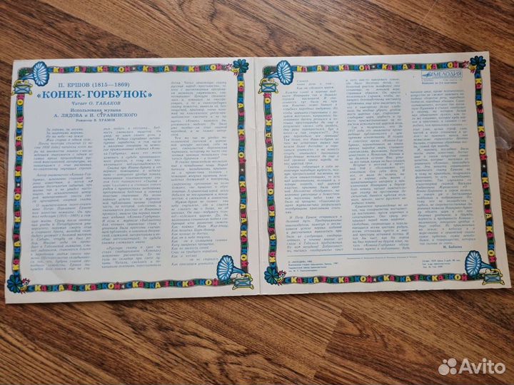 Грампластинка 