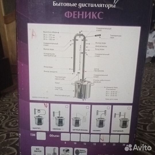 Дистиллятор самогонный аппарат бу