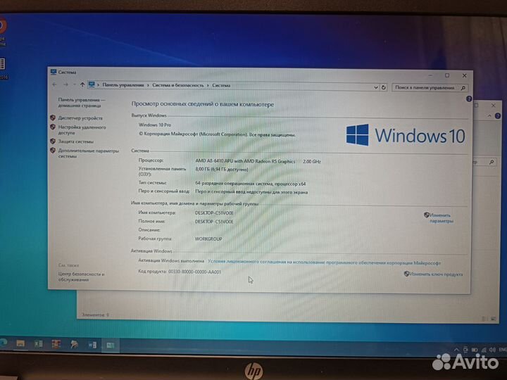 Ноутбук hp pavilion 17