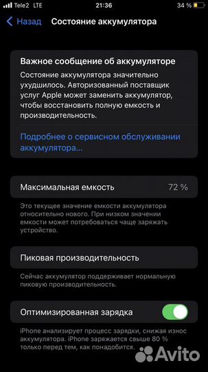 iPhone 7 Plus, 256 ГБ