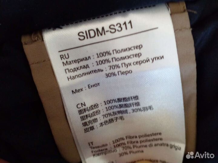 Мужская зимняя куртка