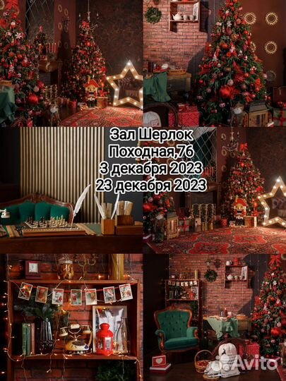 Новогодняя фотосессия