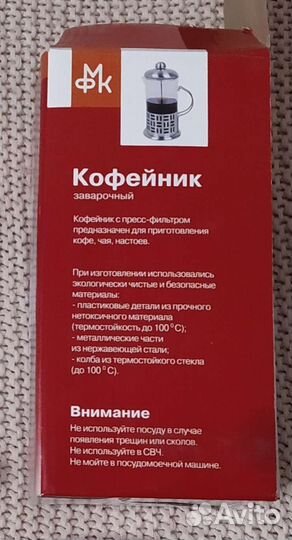 Кофейник 600 мл - чайник заварочный