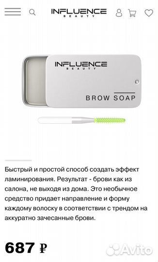 Набор гель / мыло для бровей Influence beauty