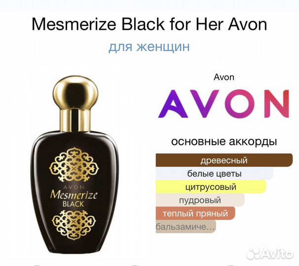 Avon Mesmerize black