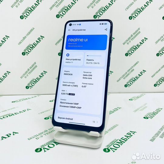 realme 11, 8/256 ГБ