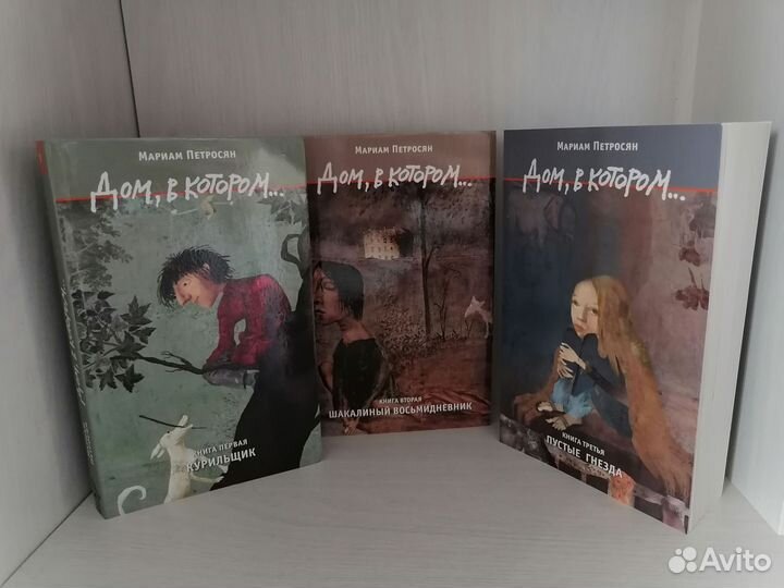 Книги дом в котором