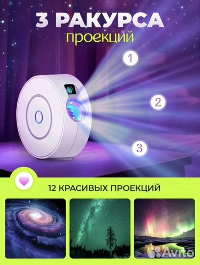 Проектор звездного неба Ночник