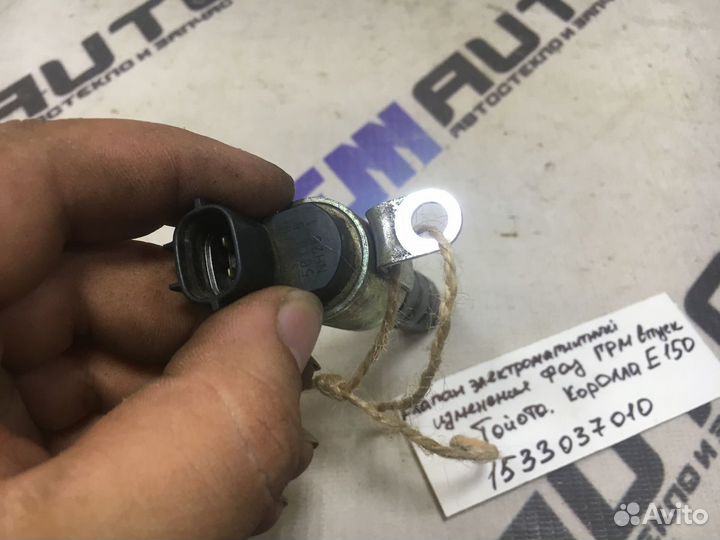Клапан электромагнитный Тайота Королла Е150