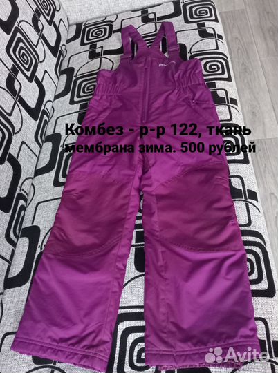 Детские вещи б/у