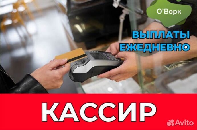 Продавец-кассир с ежедневной оплатой. ry046