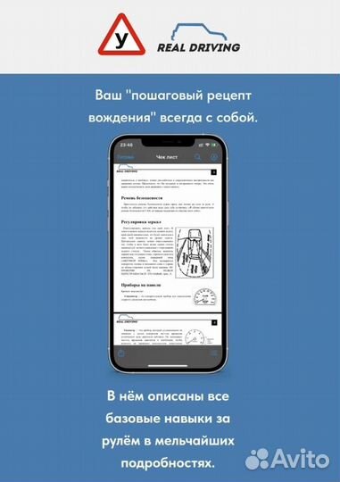 Автоинструктор - Психолог Алексей toyota RAV4 МКПП