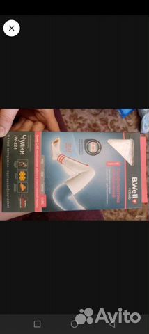 Чулки на роды