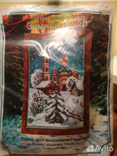 Набор для вышивание крестиком 