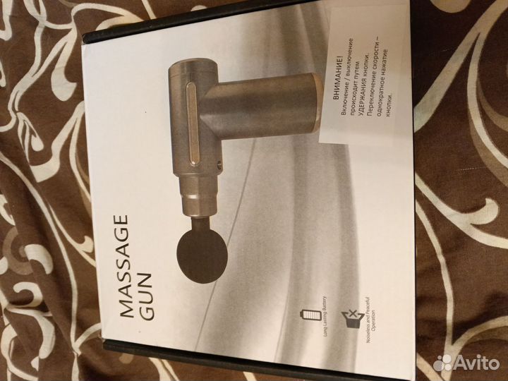 Массажер пистолет