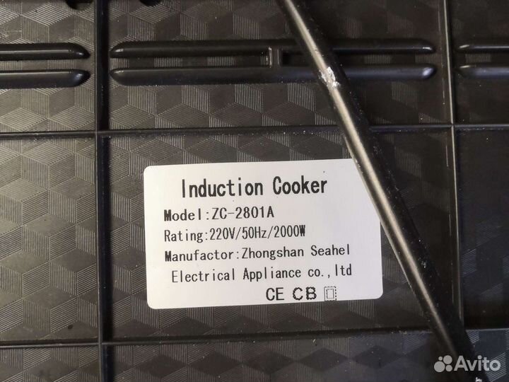 Индукционная плита