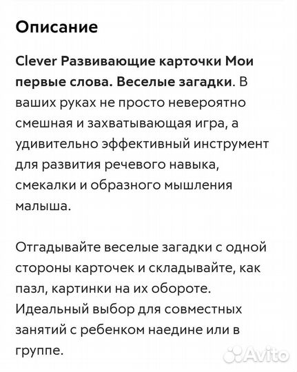 Развивающие карточки 