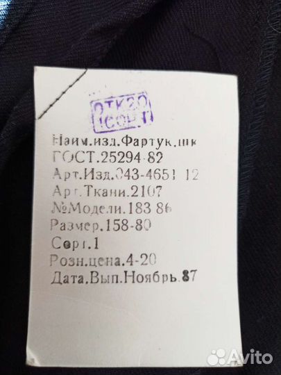 Новый фартук школьный СССР