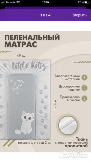 Пеленальный матрас