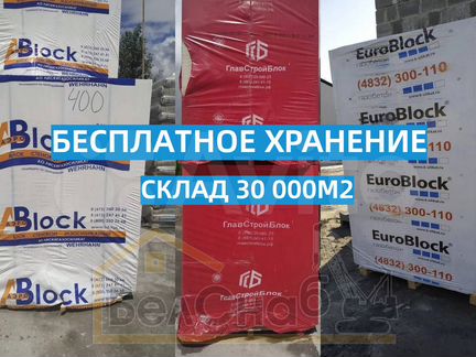 Газосиликатные блоки Пеноблоки