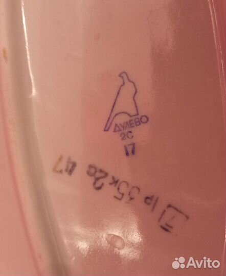 Селедочница