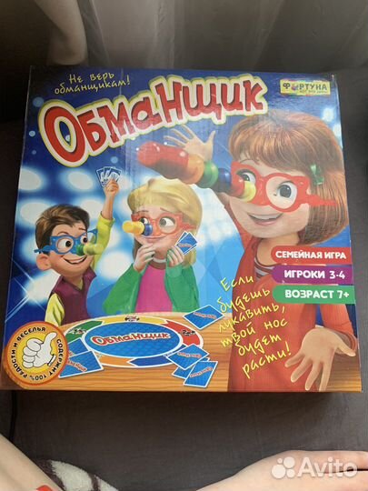 Настольная игра