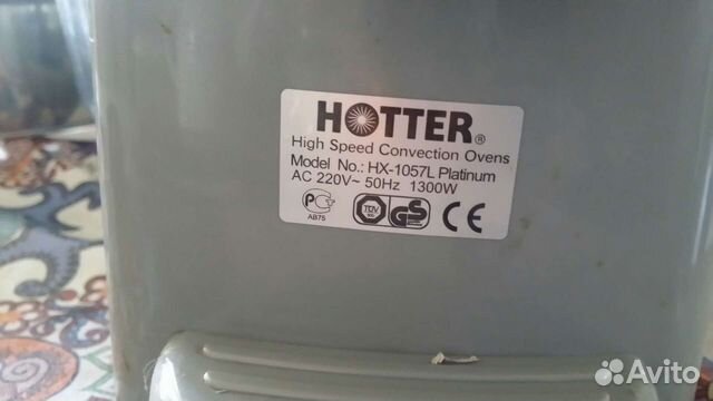 Аэрогриль hotter нх-1057 Platinum